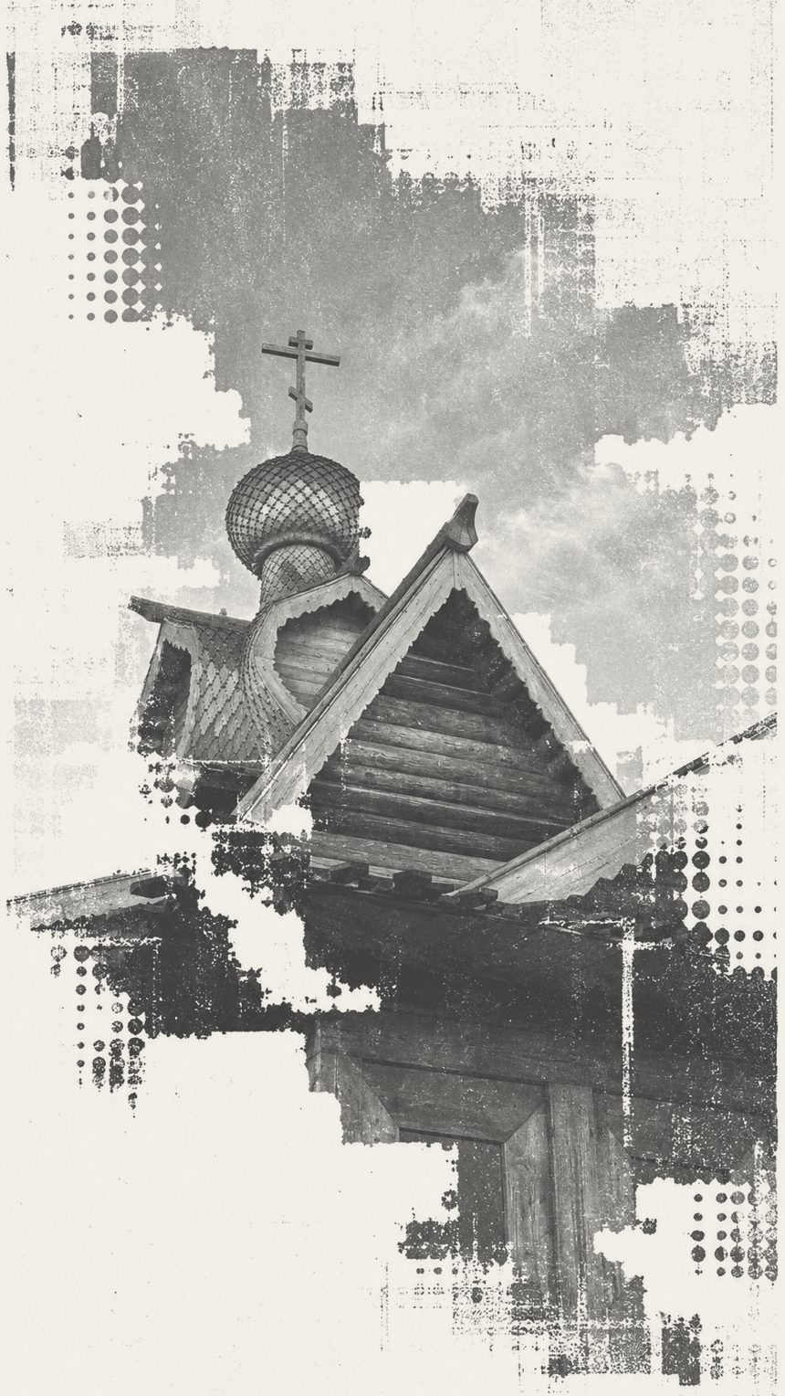 Деревянная церковь Русского Севера